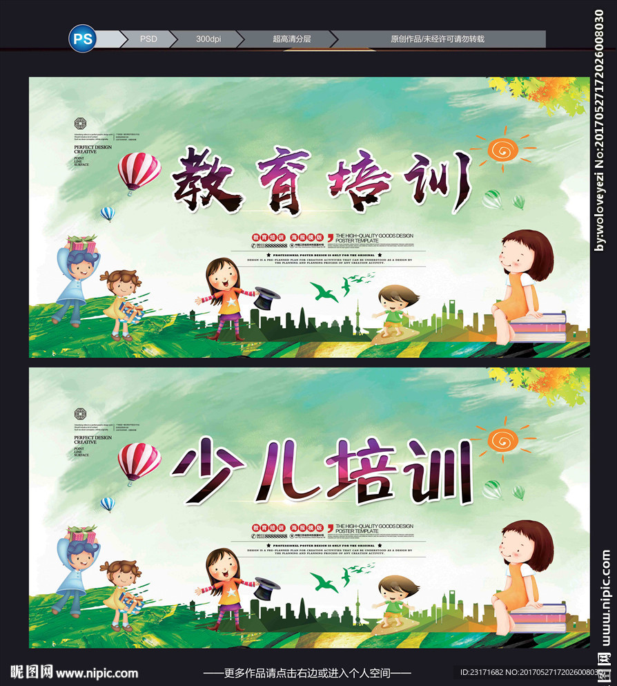 教育培训