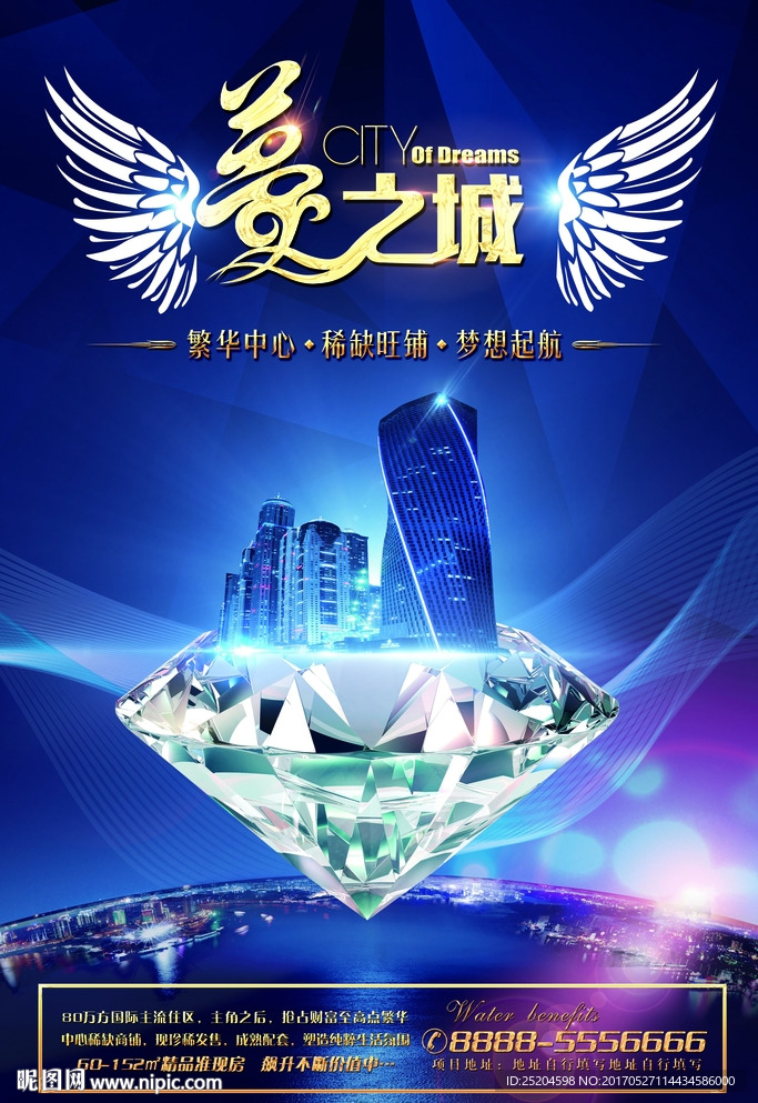 房地产海报