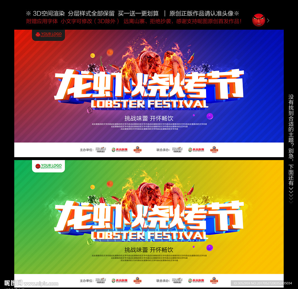 小龙虾