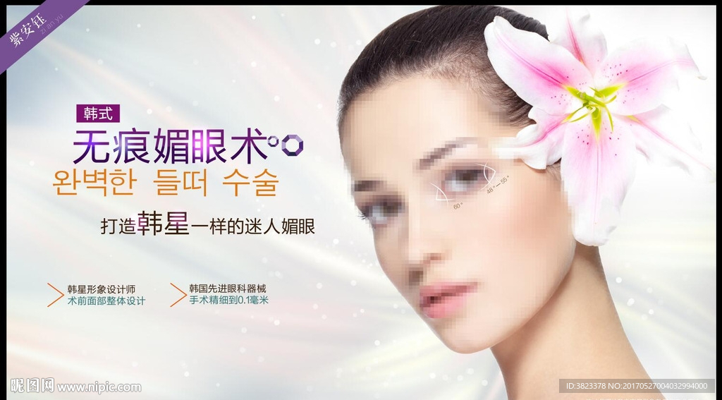 双眼皮