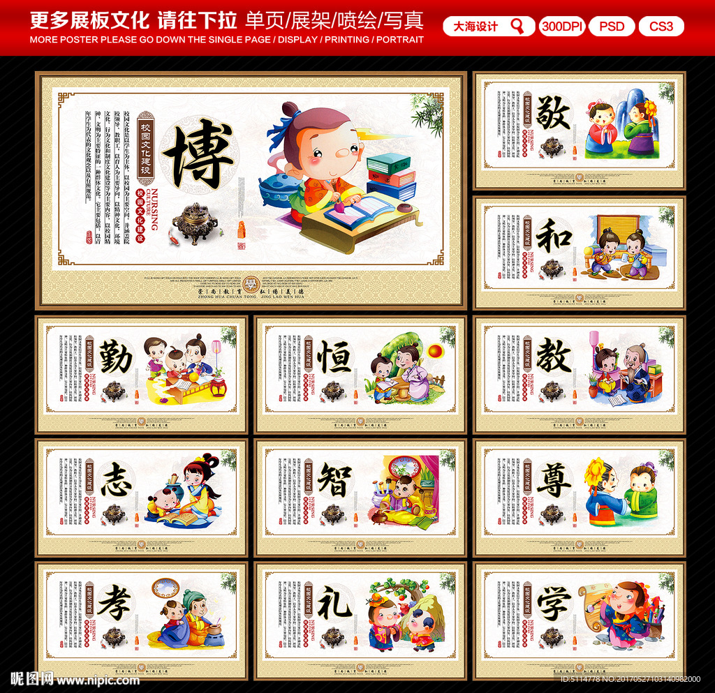 校园文化
