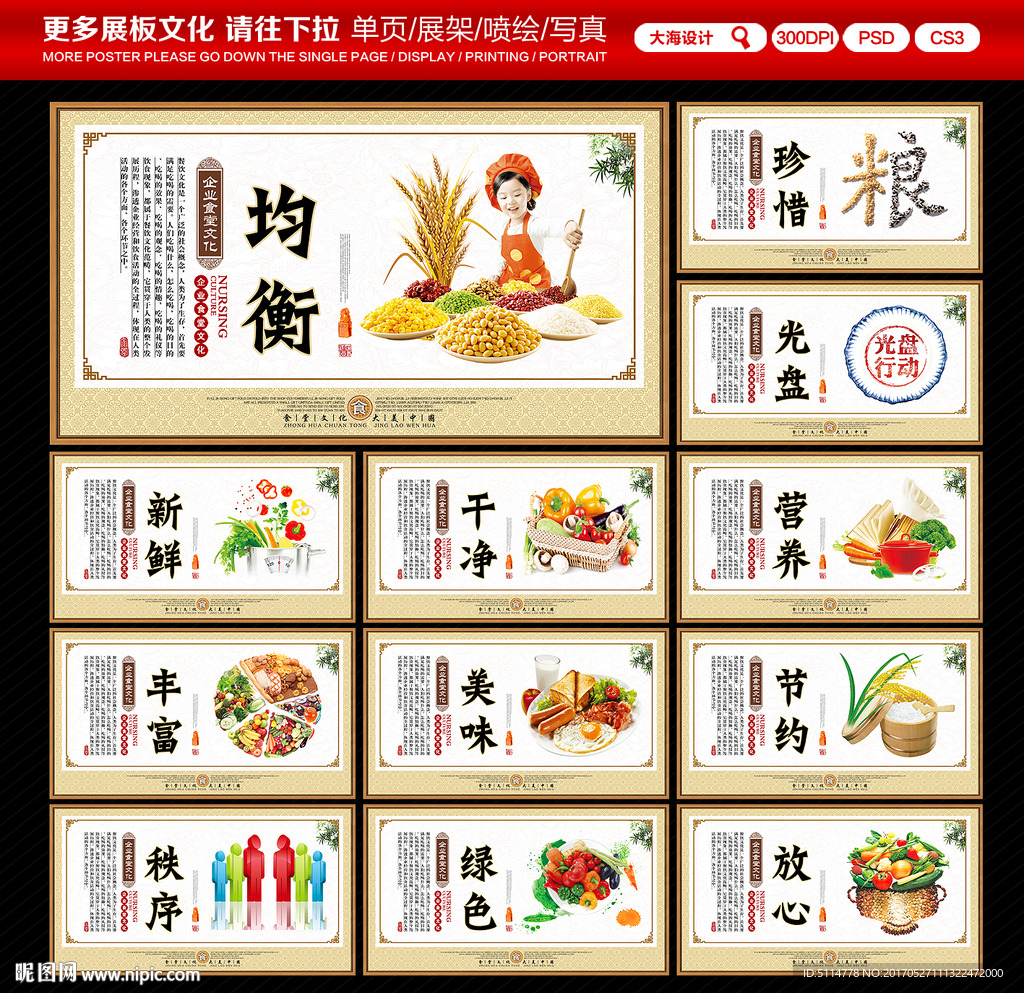 食堂文化