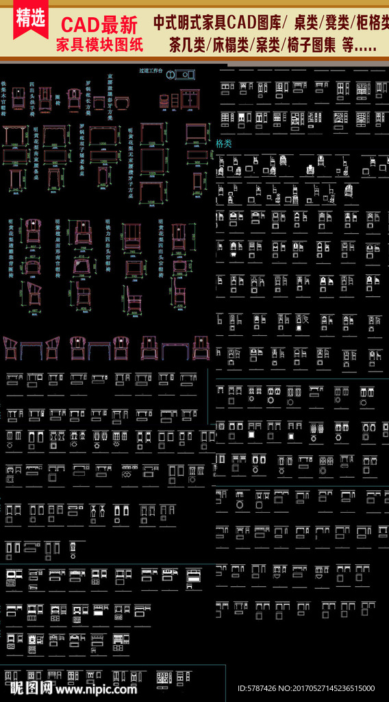 家居装饰家具CAD图集