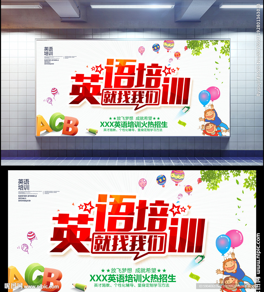 英语培训