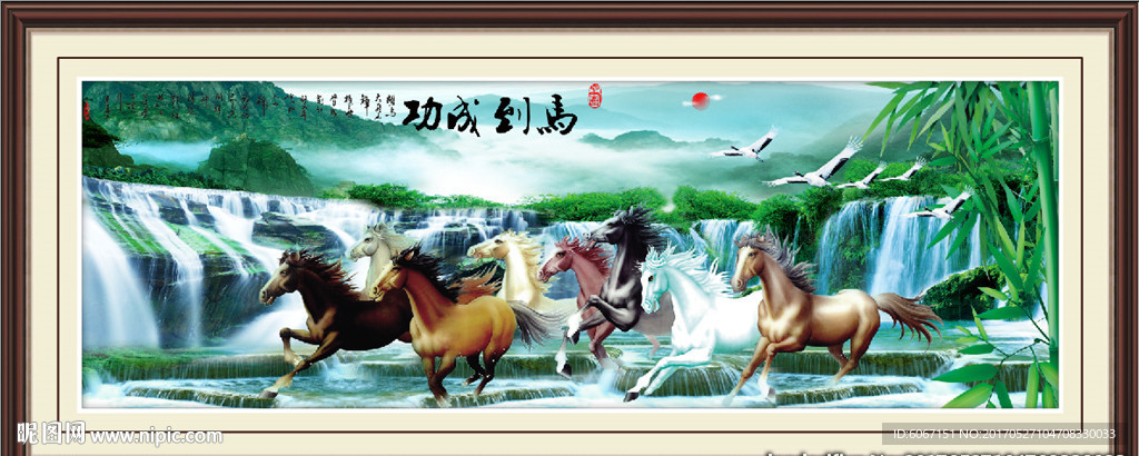 八骏图