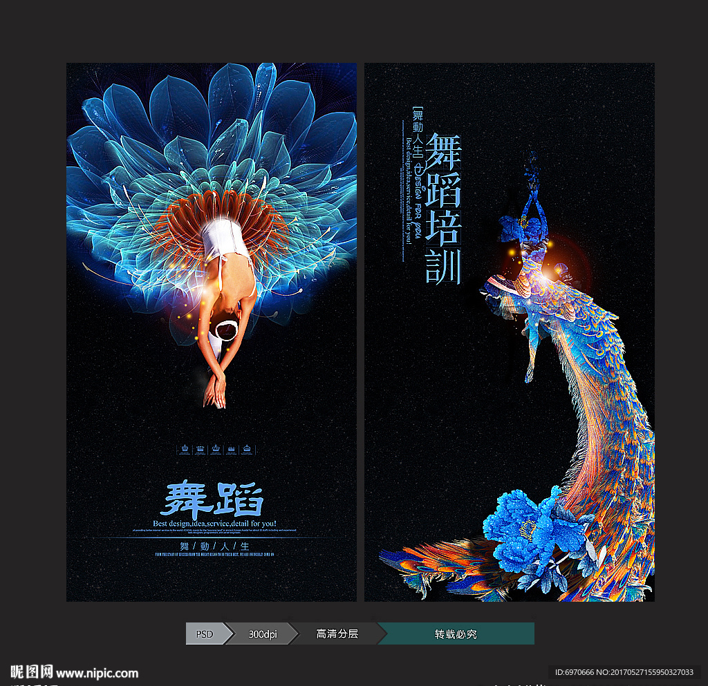 舞蹈