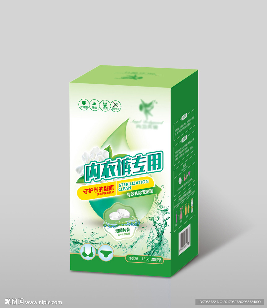 洗衣珠包装盒设计平面图