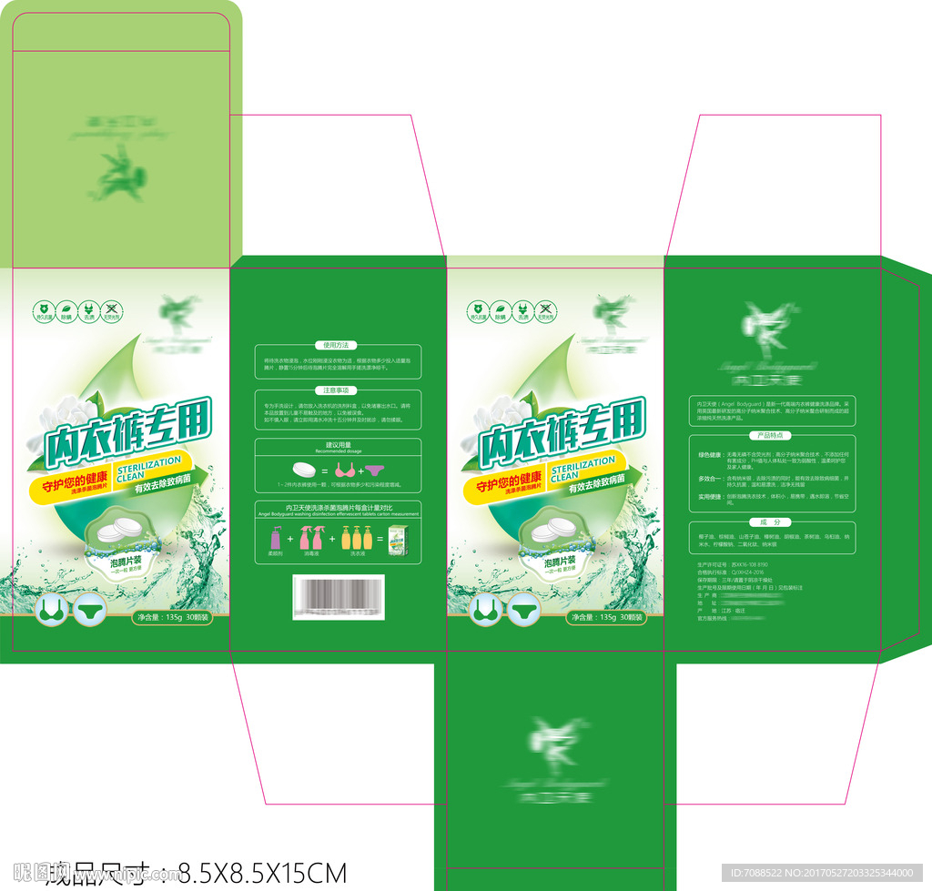 绿色包装盒设计图原稿
