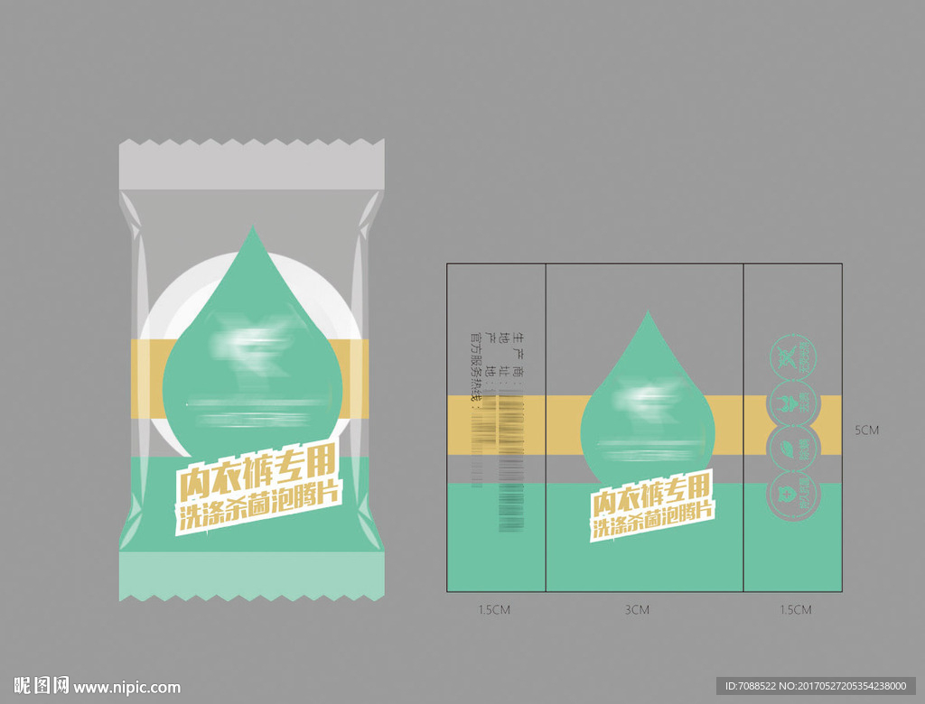 洗衣泡腾片小包装展开图