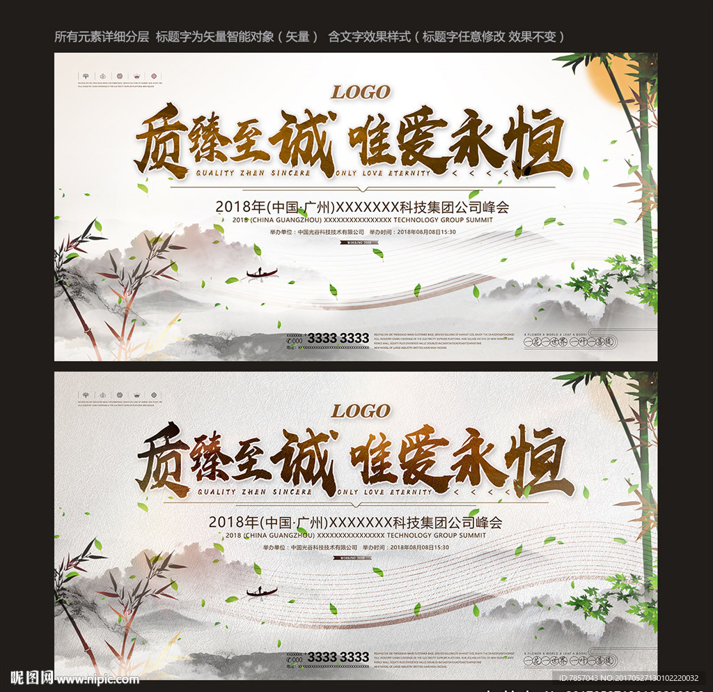 新中式