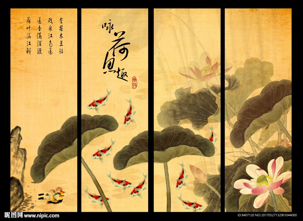 国画荷花