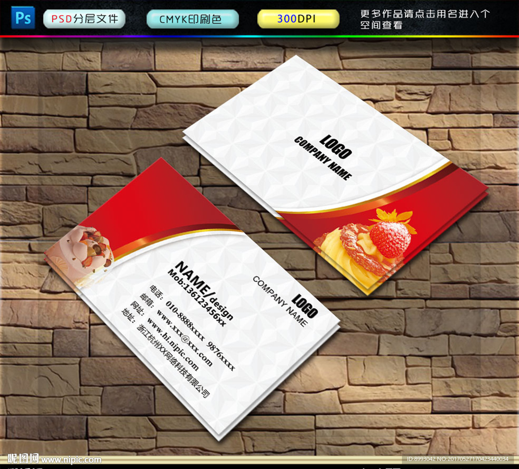 蛋糕名片
