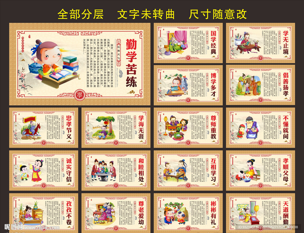 国学经典