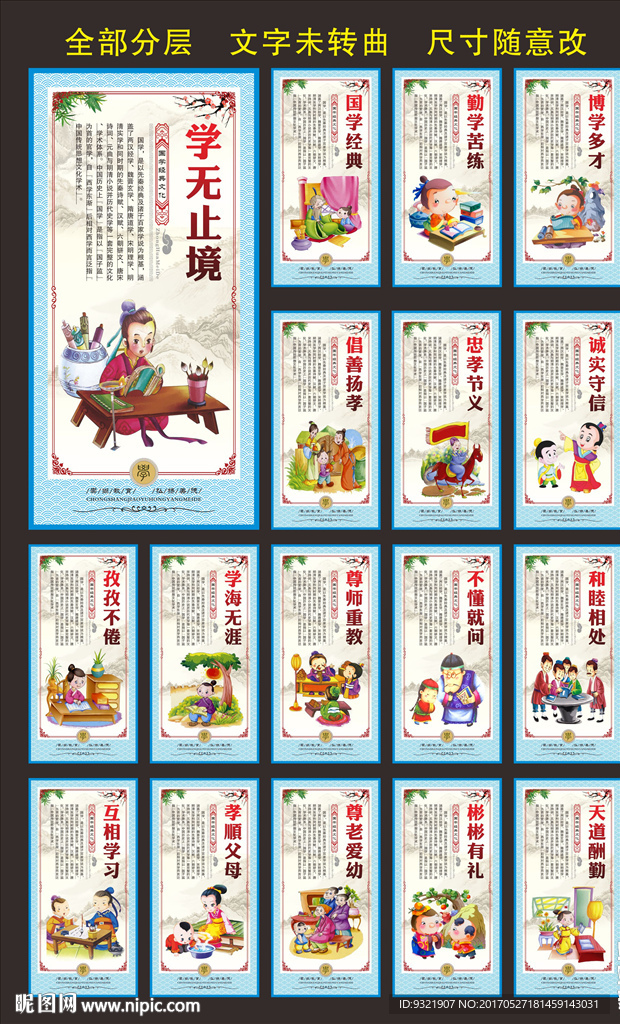国学经典