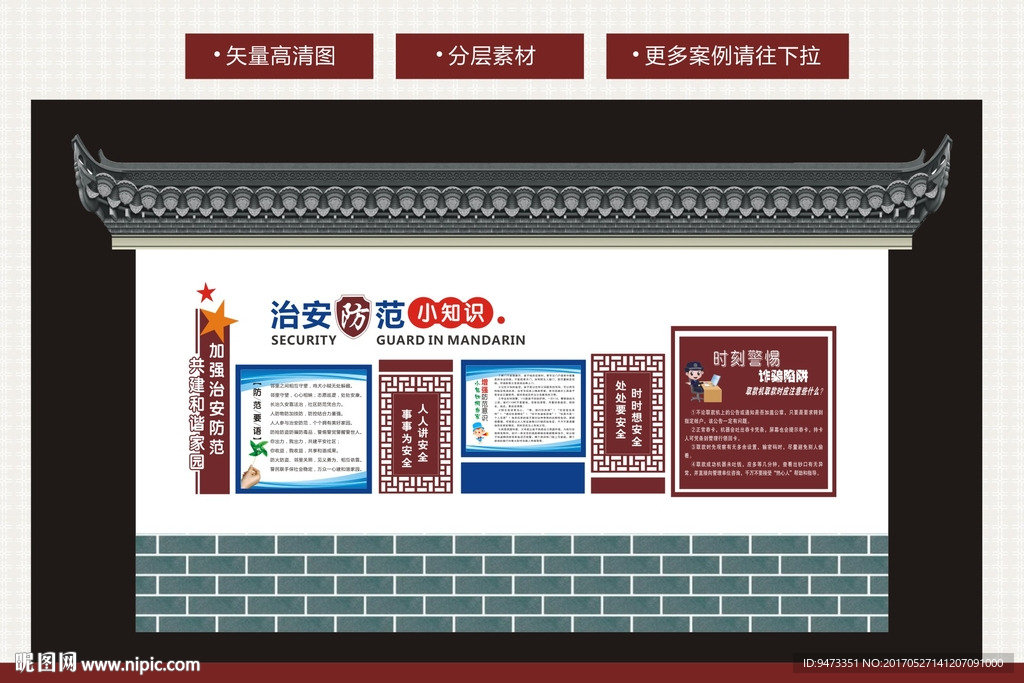 形象墙