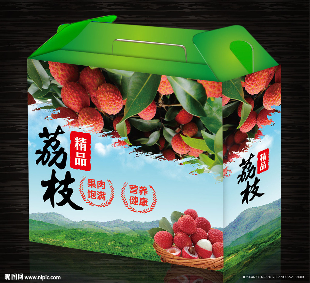 荔枝包装盒平面展开图