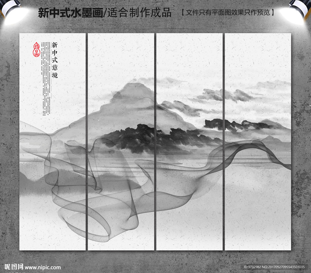 水墨画