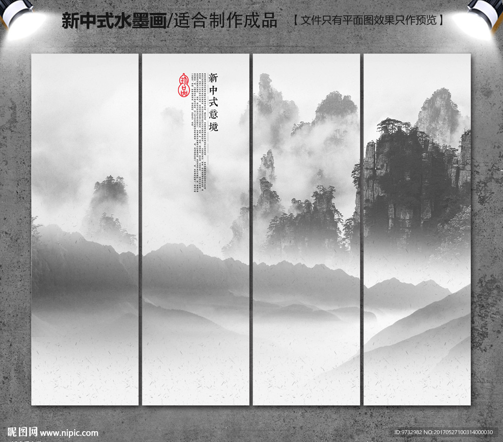 水墨画