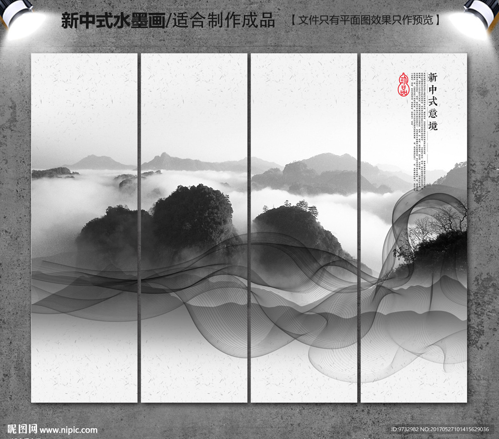 水墨画