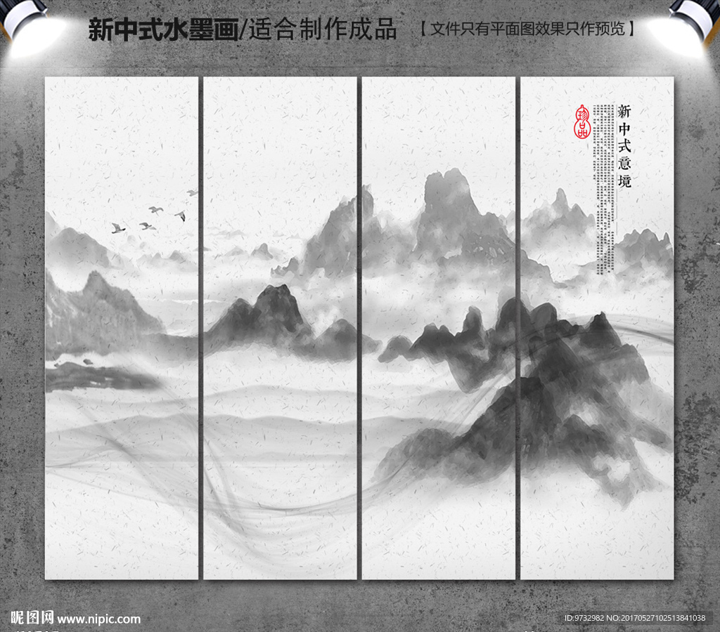 水墨画
