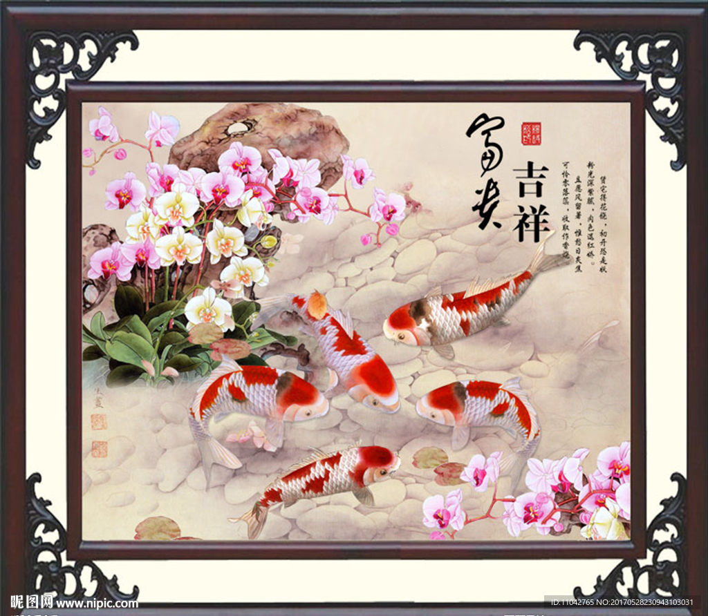 富贵有余