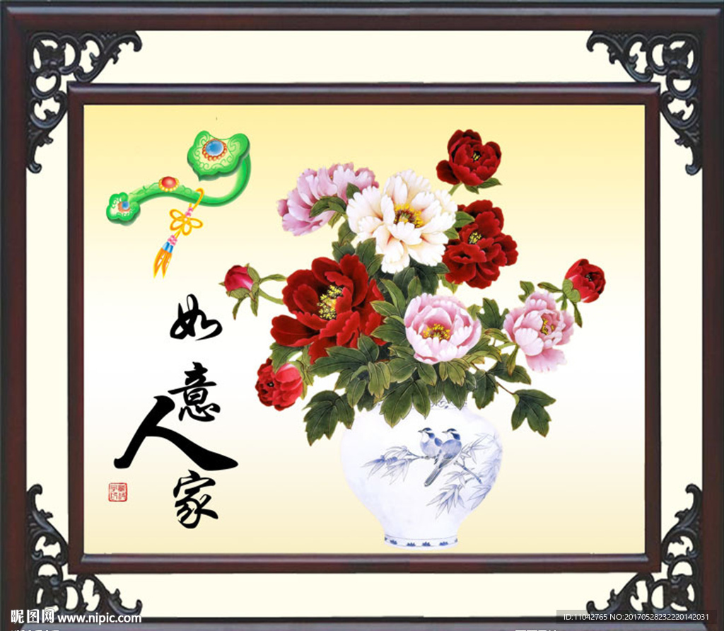 花开富贵