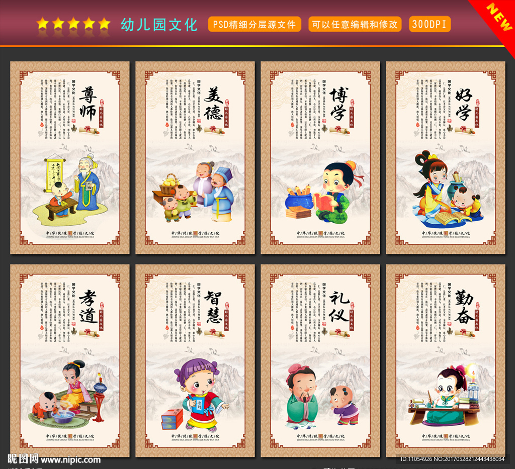 幼儿园展板