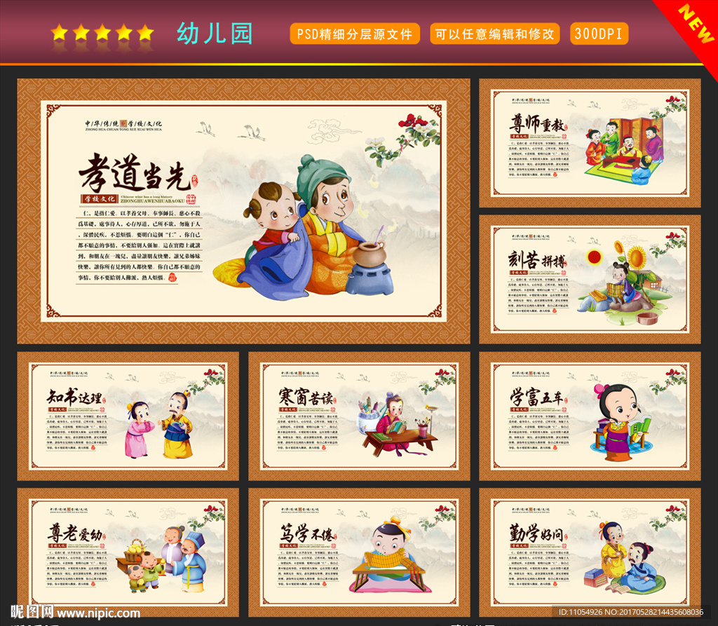 幼儿园