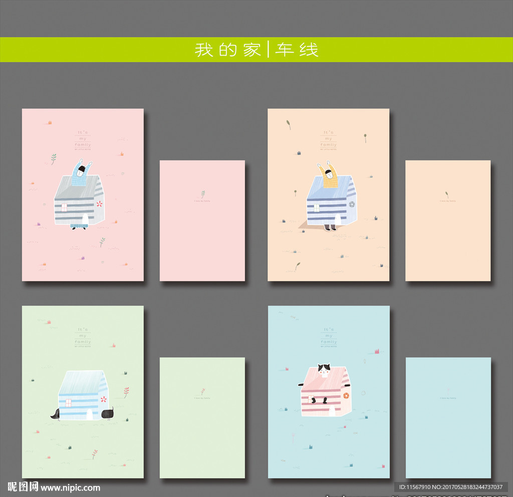 最新韩版清晰可爱手绘家元素本本