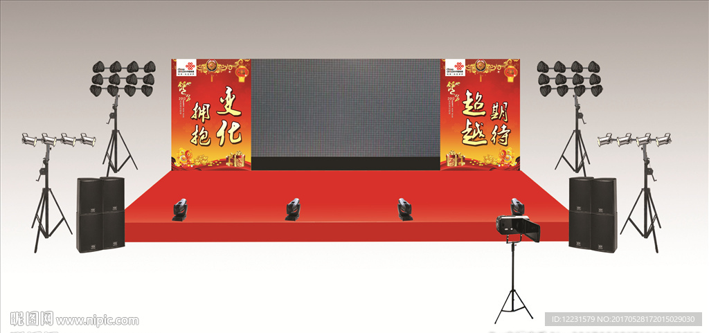 活动舞台PS效果图