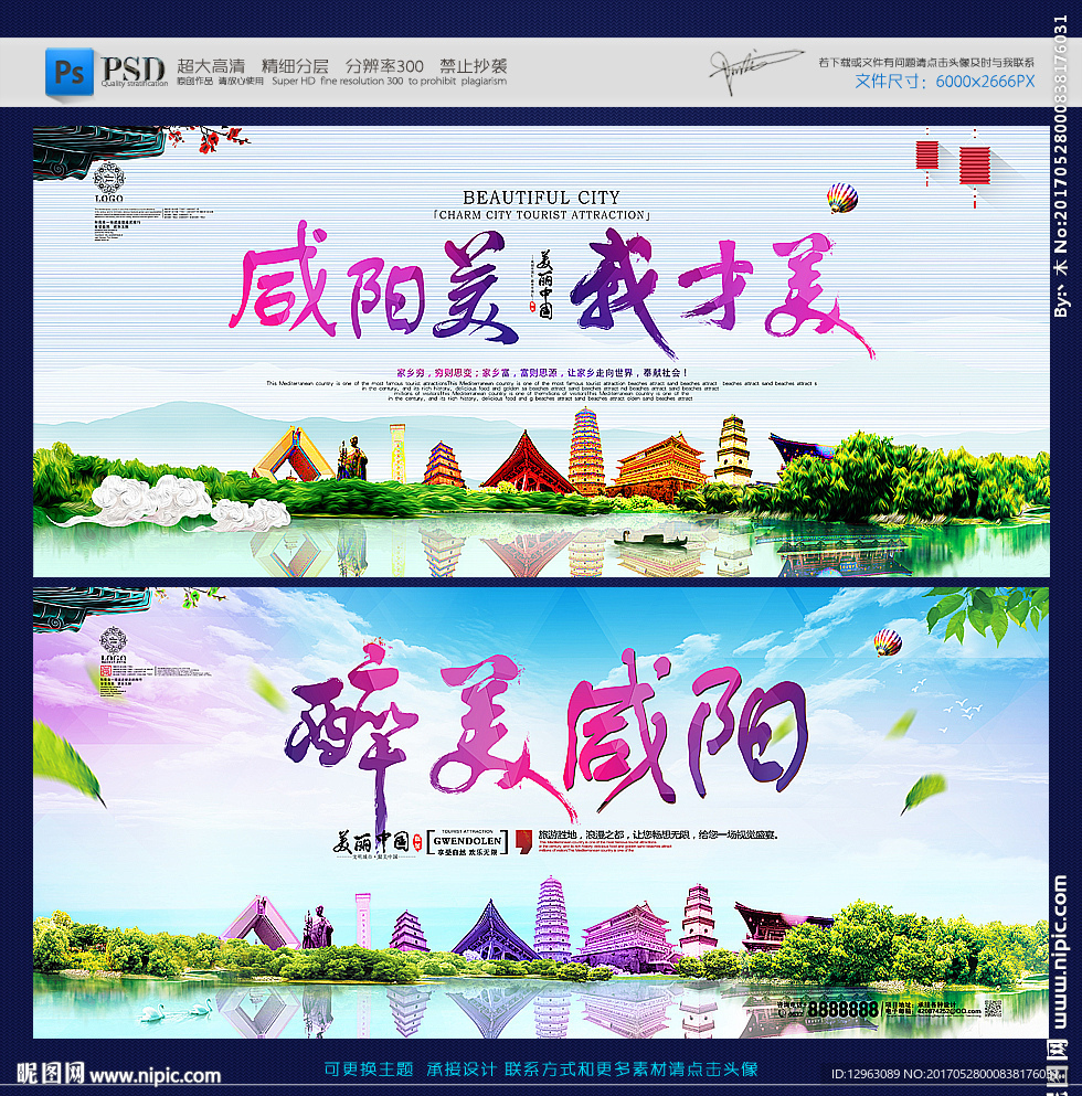 咸阳