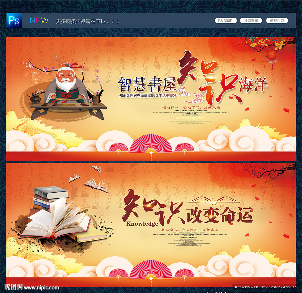 知识