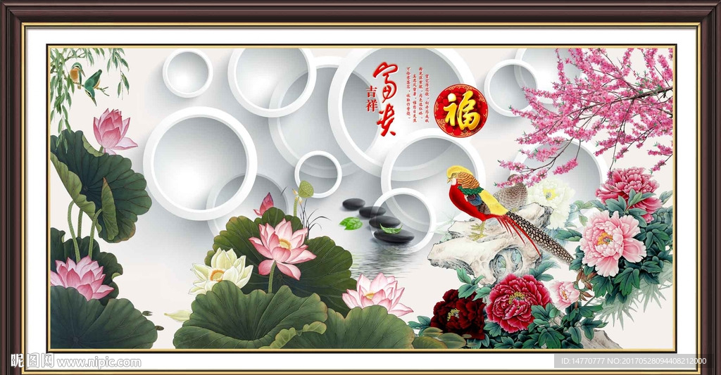 荷花装饰
