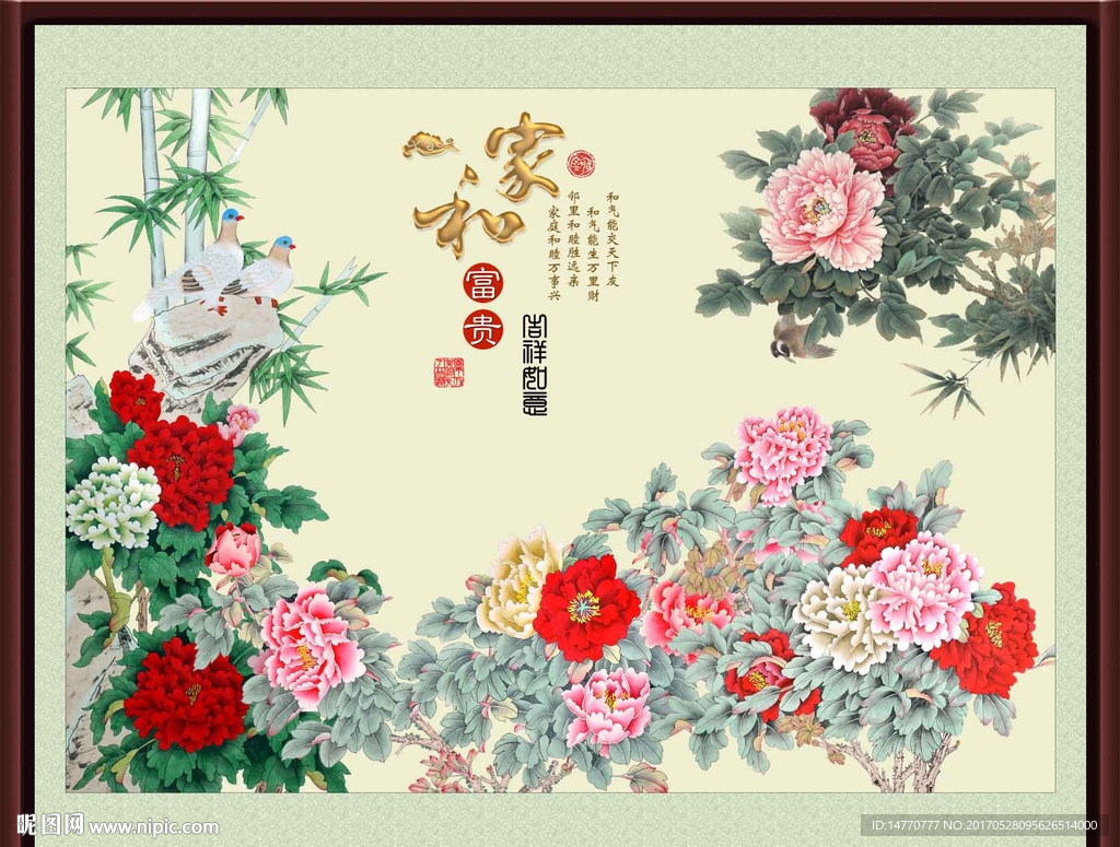国画牡丹