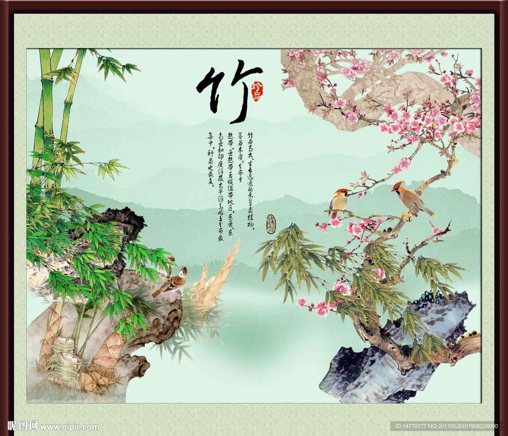 国画竹子