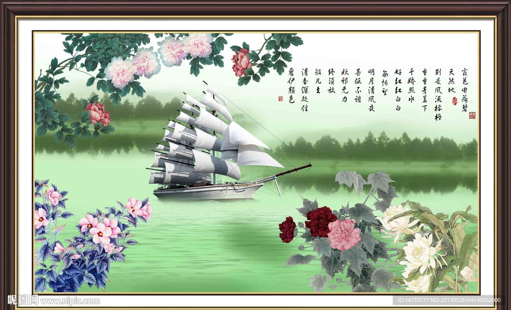 花开富贵 一帆风顺