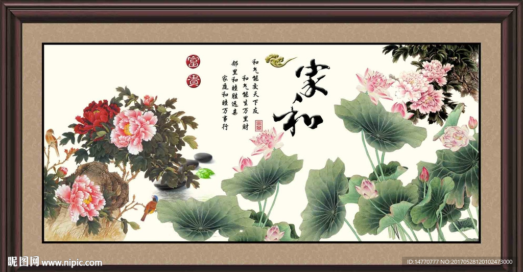 荷花牡丹图
