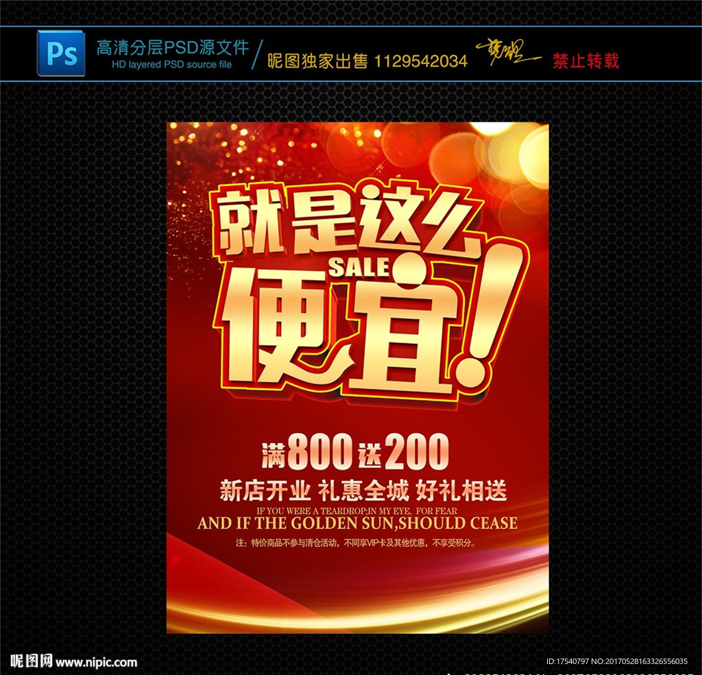 就是这么便宜