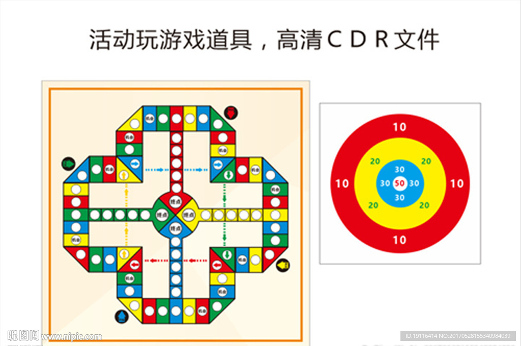 飞行旗＆镖盘积分游戏