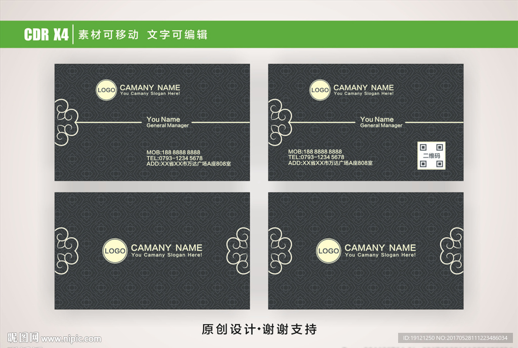高档名片