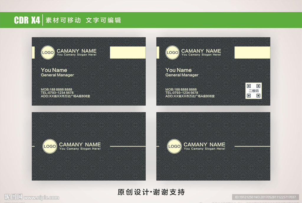 高档名片