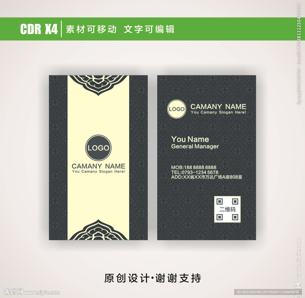 高档名片