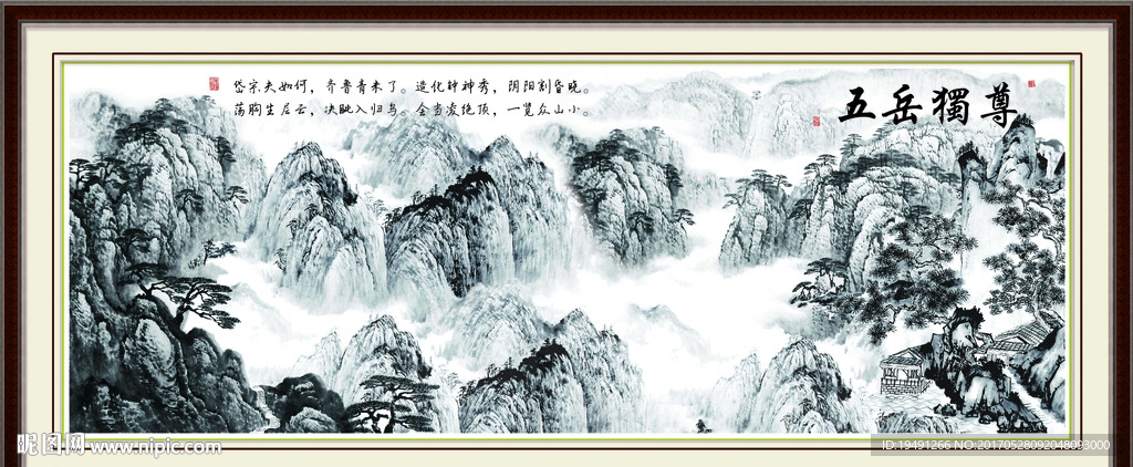 泰山