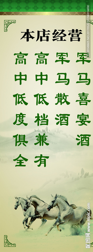 经营范围