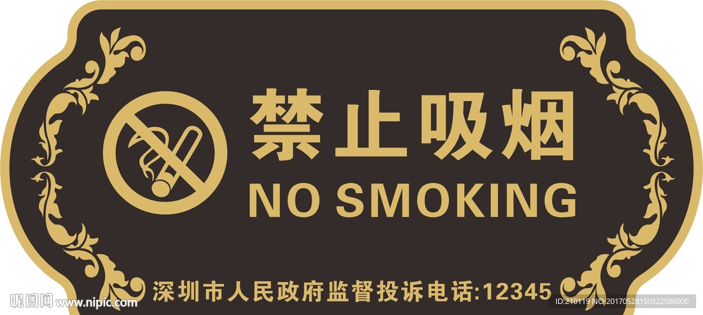 门牌