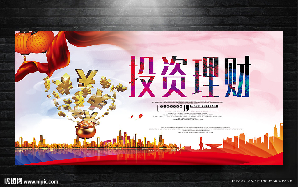 金融投资理财聚宝盆商业广告