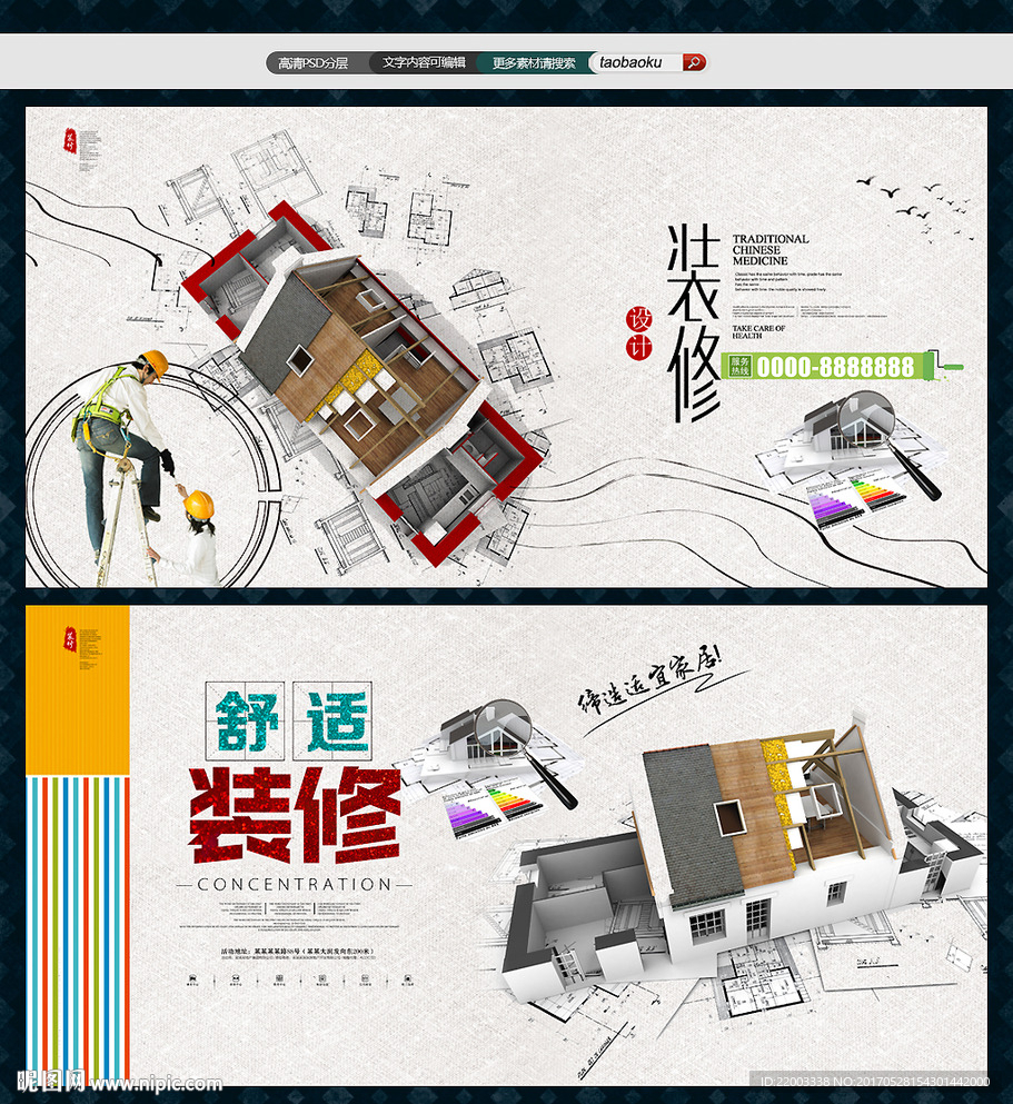 室内装修房地产开发装潢设计