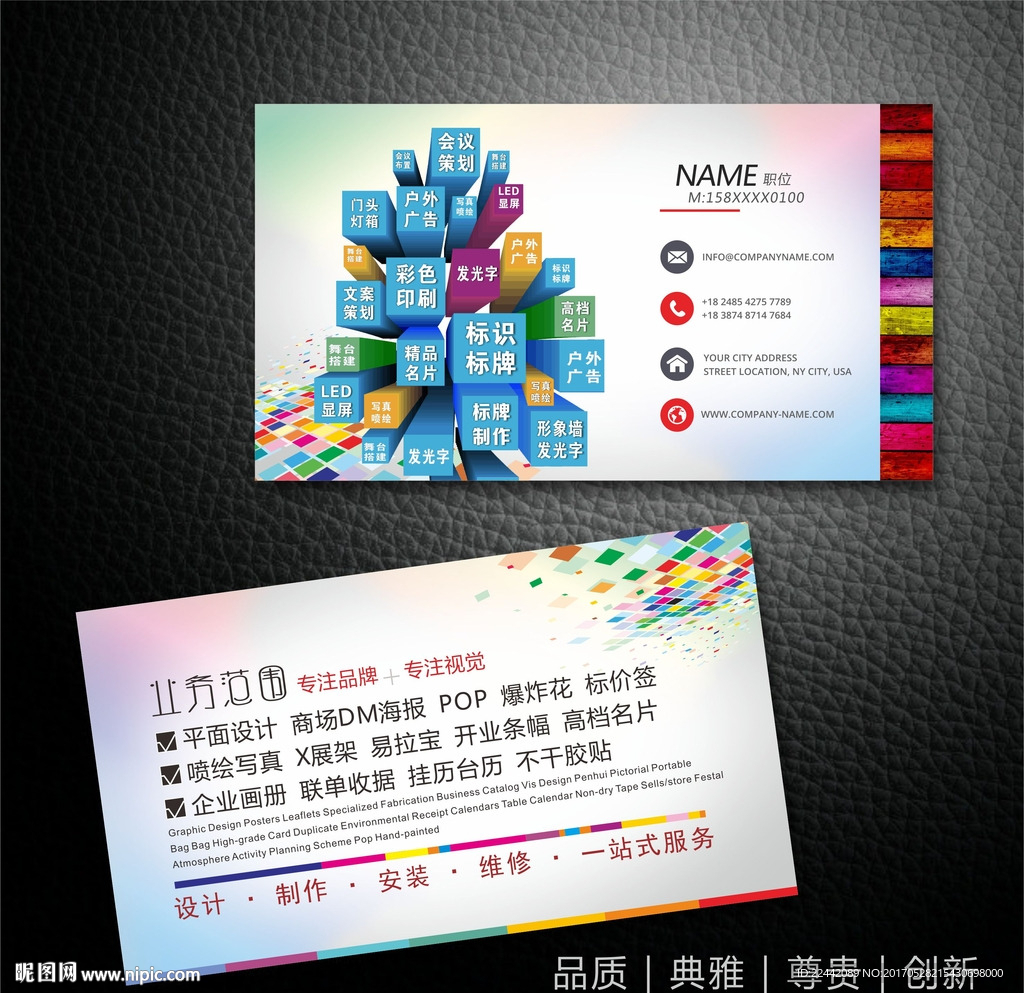 广告公司名片