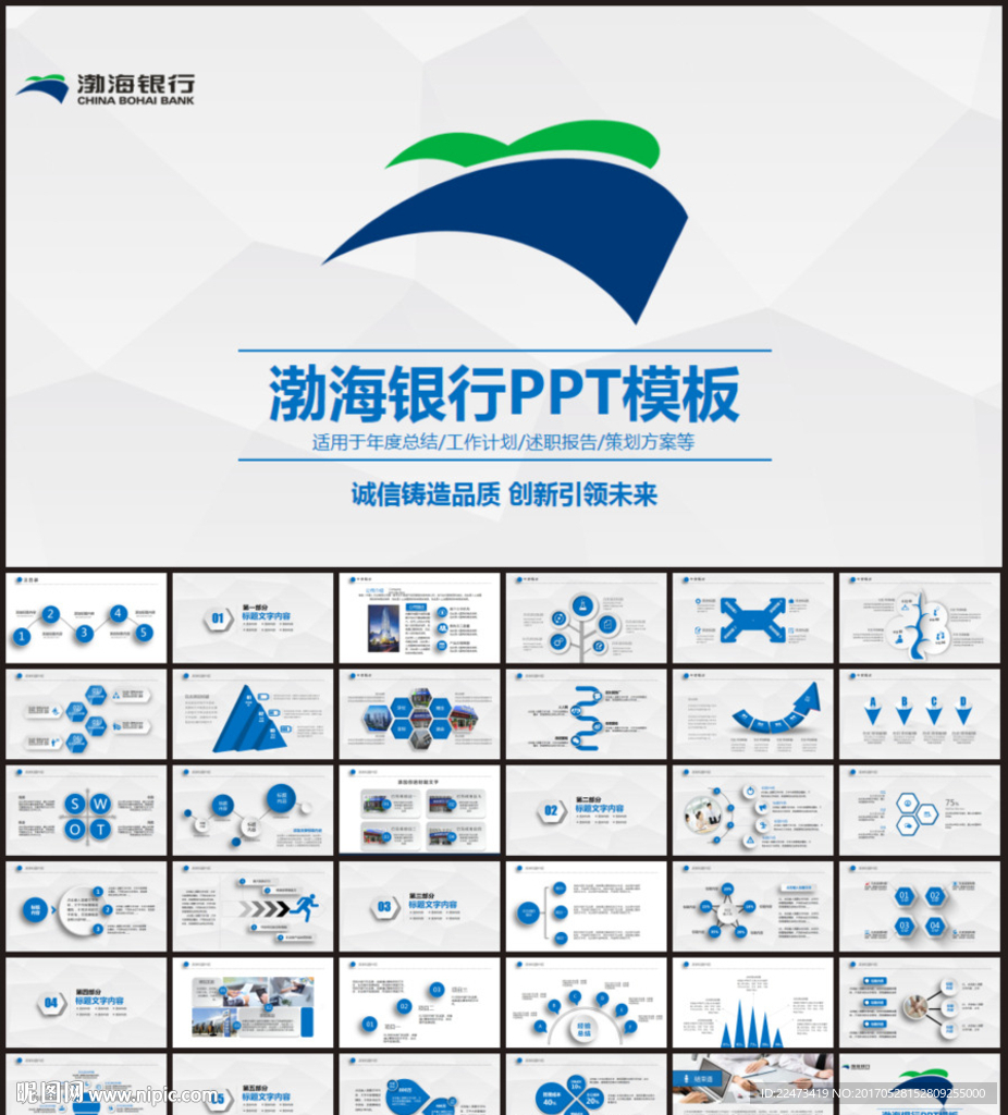 渤海银行工作计划工作汇报