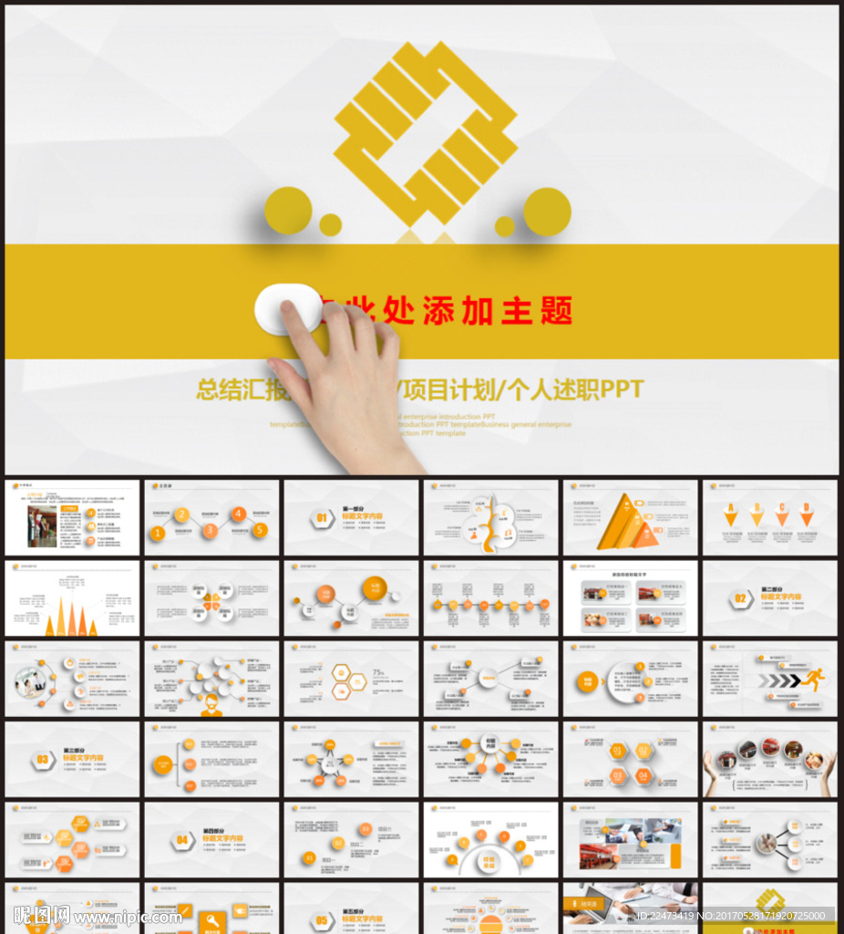 浙商银行工作汇报ppt